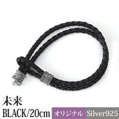 �쥶���֥쥹��åȡ�̤���BLACK��SILVER925��20cm�ˡ��ԥ᡼�����б��ġ�