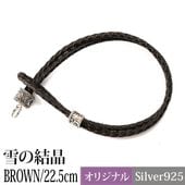 �쥶���֥쥹��åȡ���η뾽��BROWN��SILVER925��22.5cm�ˡ��ԥ᡼�����б��ġ�