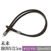 �쥶���֥쥹��åȡ�̤���BROWN��SILVER925��22.5cm�ˡ��ԥ᡼�����б��ġ�