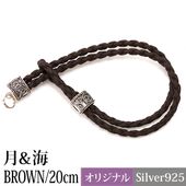 �쥶���֥쥹��åȡʷ������BROWN��SILVER925��20cm�ˡ��ԥ᡼�����б��ġ�