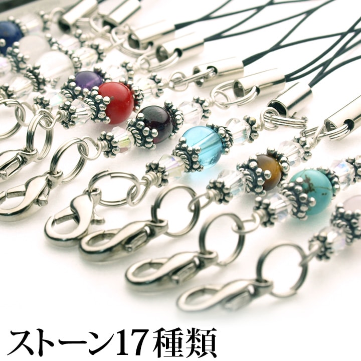 携帯ストラップ(天然石 付き)の通販｜ガムランボール専門店Chantii