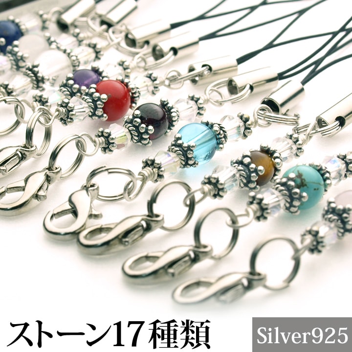 携帯ストラップ(天然石 付き)の通販｜ガムランボール専門店Chantii