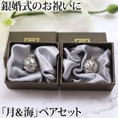 ������ܡ���ԥڥ����åȡ�JS MOON & OCEAN(�����)������С��������դ���