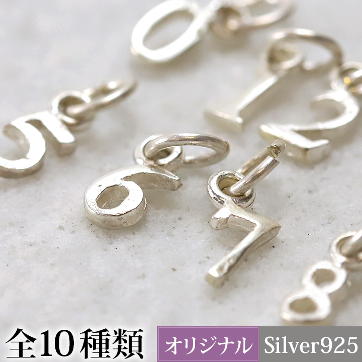 数字のチャーム(シルバー925) 通販｜ガムランボール専門店Chantii