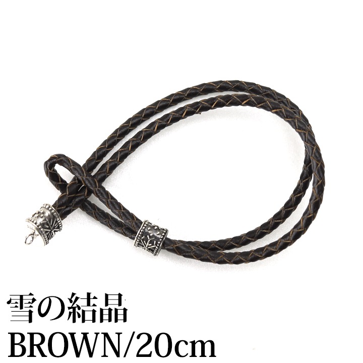 �쥶���֥쥹��åȡ���η뾽��BROWN��SILVER925��20cm�ˡ��ԥ᡼�����б��ġ�