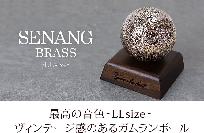 ������ܡ��� SENANG(���ʥ�)(LL)5cm BRASS(�֥饹)���ܥå����դ�