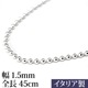 ܡ(1.5mm/Ĺ45cm) ԥ᡼бġ