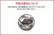 ������ܡ���JM SPIRAL(���ѥ����)������С��������դ����� �ԥ᡼�����б��ġ�