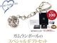 ����� ������ܡ���Υ��ڥ���륮�եȥ��å� �������(1.6cm)