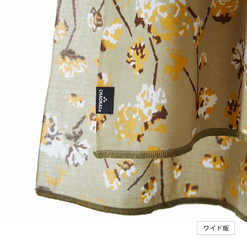 スポーツてぬぐいワイド / ミツマタ