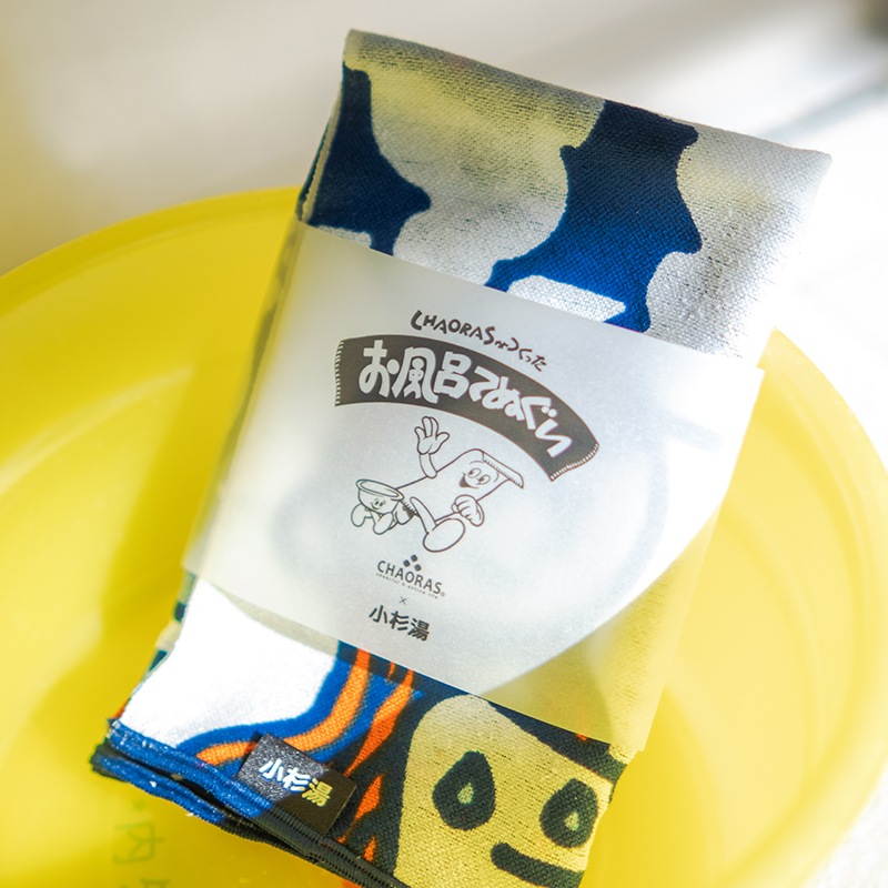 【小杉湯】 お風呂てぬぐい