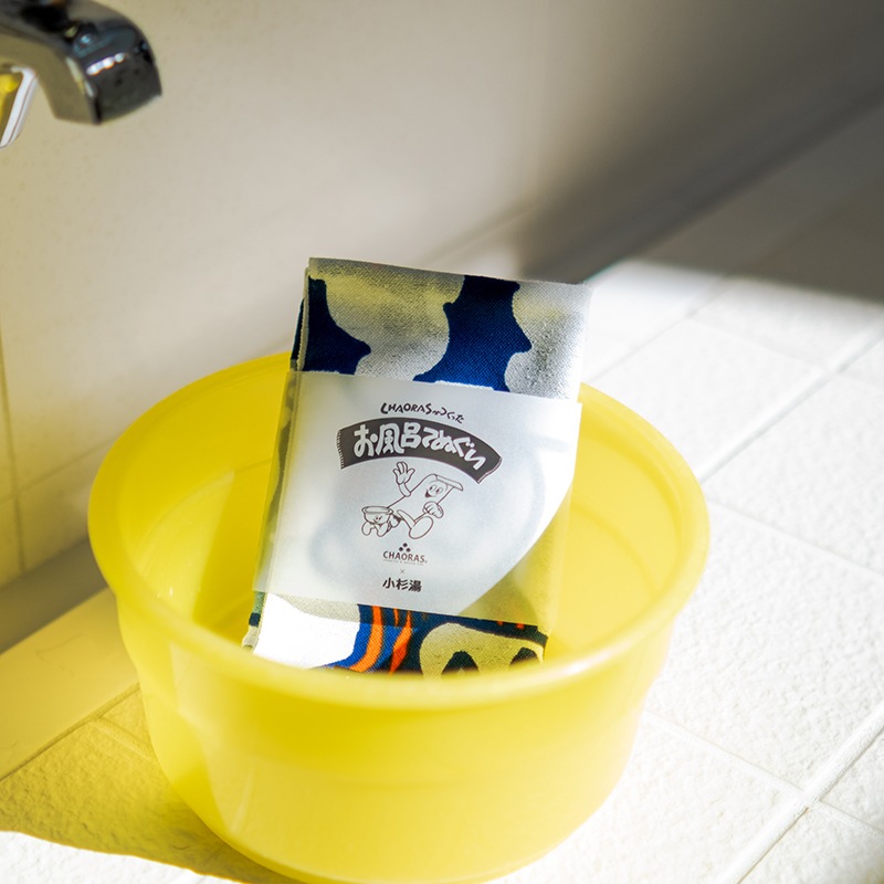 【小杉湯】 お風呂てぬぐい