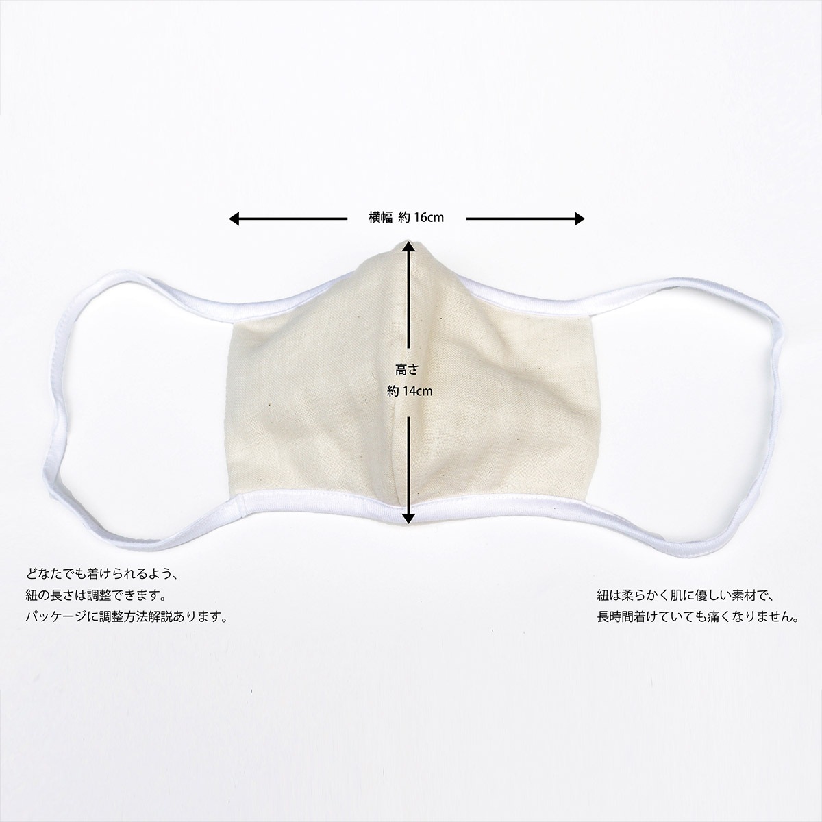抗菌防臭マスク / オーガニックコットン