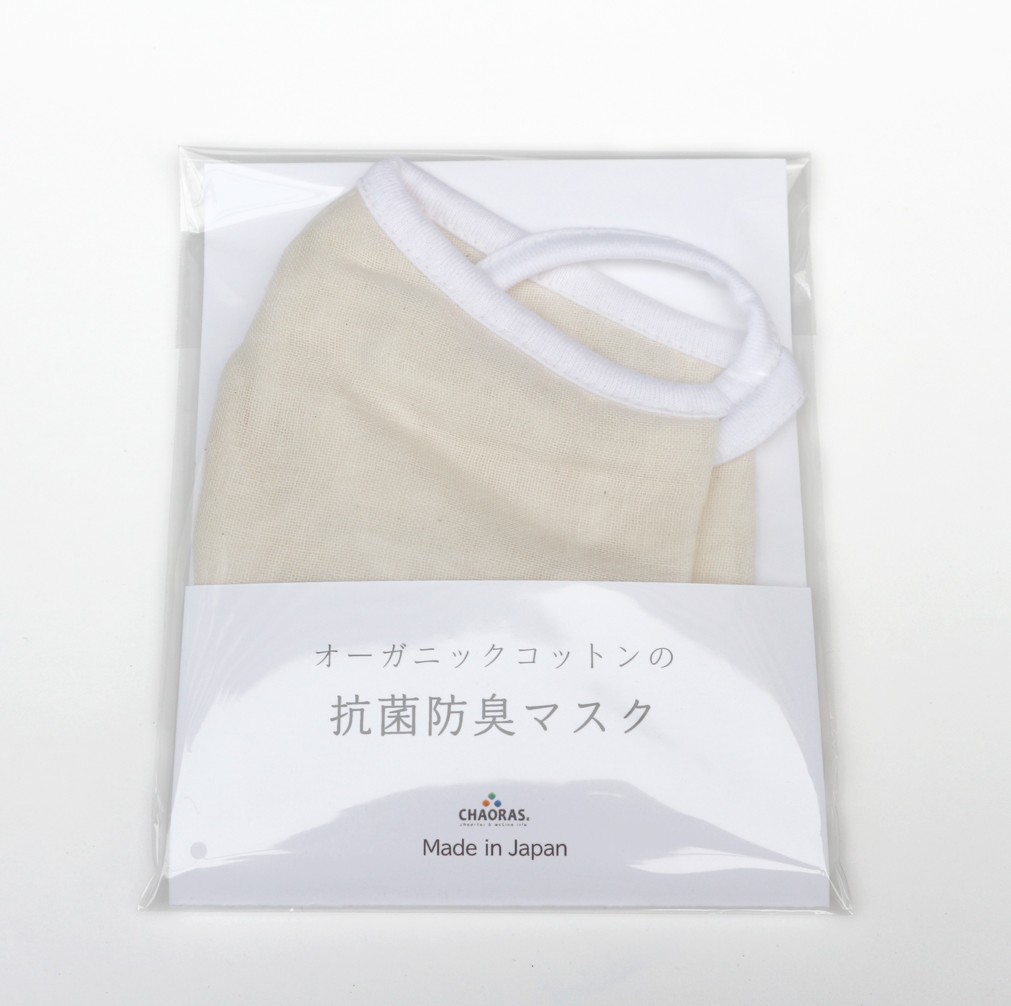 抗菌防臭マスク / オーガニックコットン