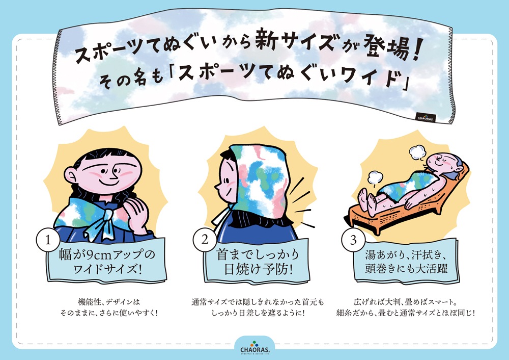 スポーツてぬぐいワイド / ヒメシャクナゲ
