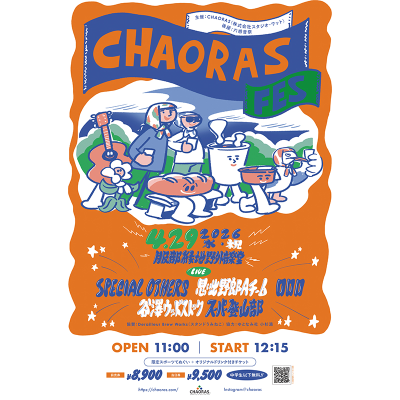 【限定てぬぐい付】CHAORAS FES 入場券