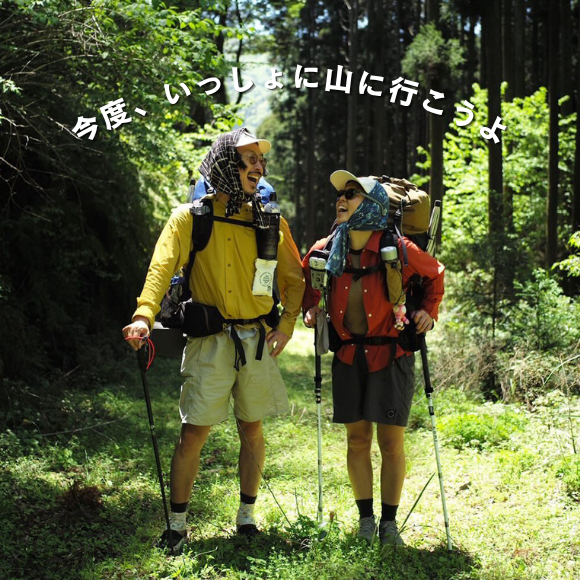 山の日応援キャンペーン 特別ギフトセット