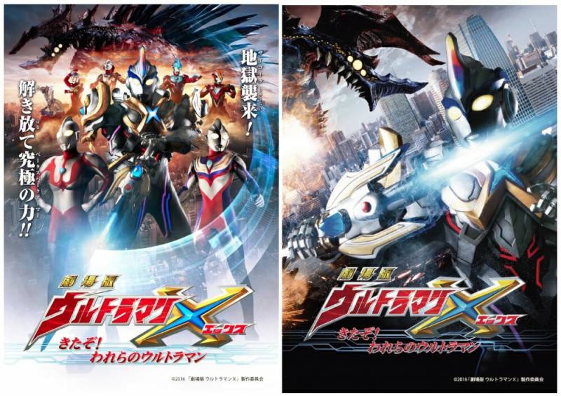 ウルトラマンキャラクター ポスター 絵画風 壁紙ポスター（はがせるシール式） 『キャラクロ』 の