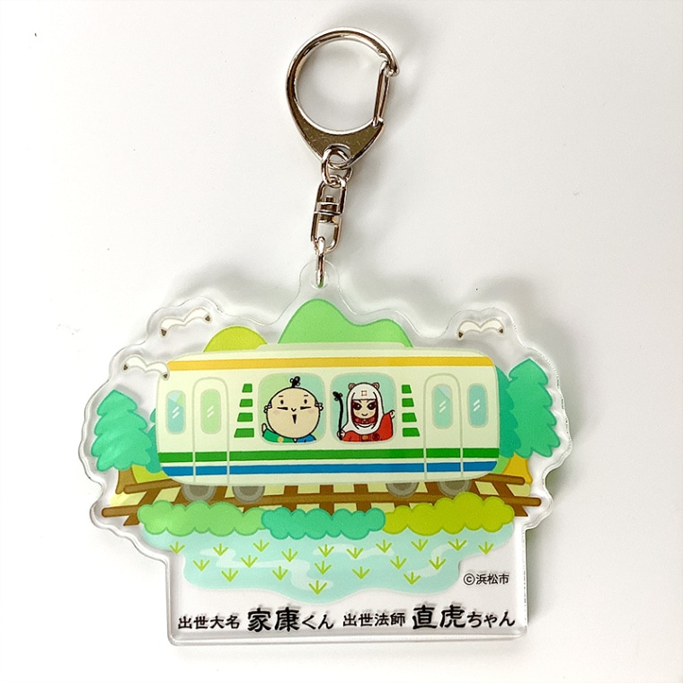 出世大名家康くん＆出世法師直虎ちゃんアクリルキーホルダー（天浜線）