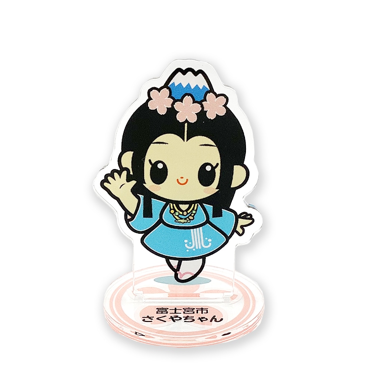 さくやちゃんアクリルスタンド（基本） | さくやちゃん（静岡県富士宮