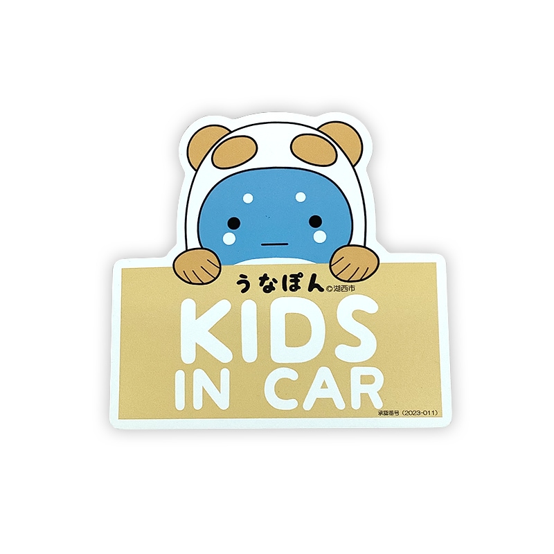 うなぽんカーマグネット（キッズ黄）