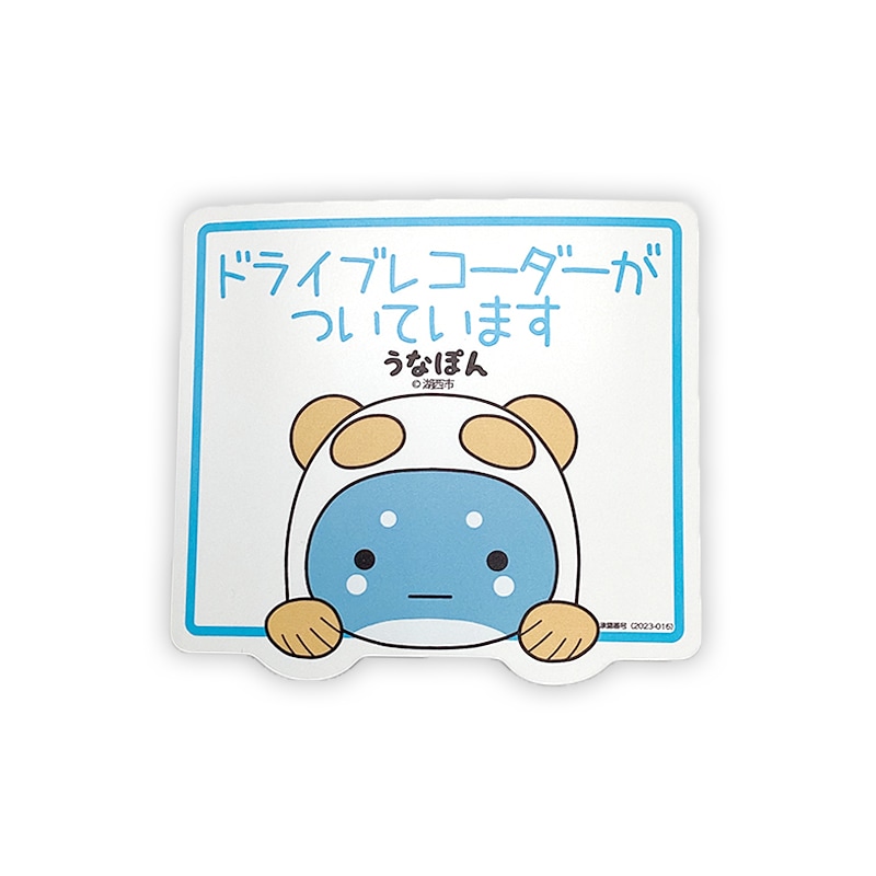 うなぽんカーマグネット(ドライブレコーダー青)