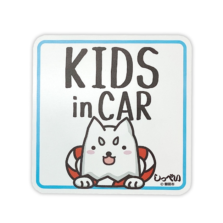 こちらは専用ページです(⋆ᴗ͈ˬᴗ͈)” しっぺいカーマグネット（青） | しっぺい（静岡県磐田市） | 全国のご