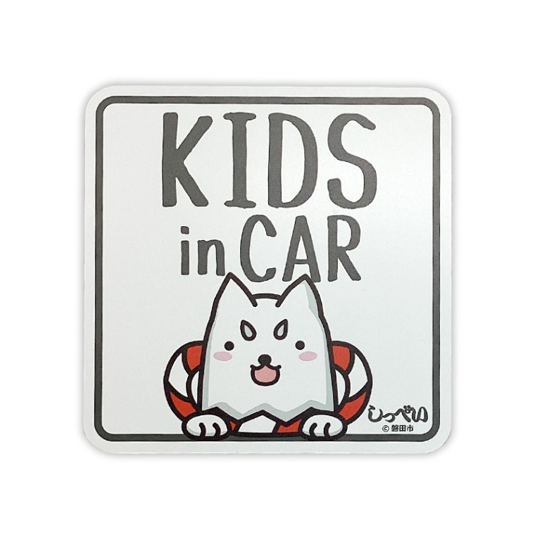 しっぺいカーマグネット（グレー）