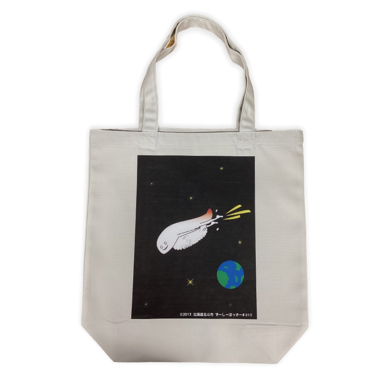 ずーしーほっきートートバッグ(宇宙)