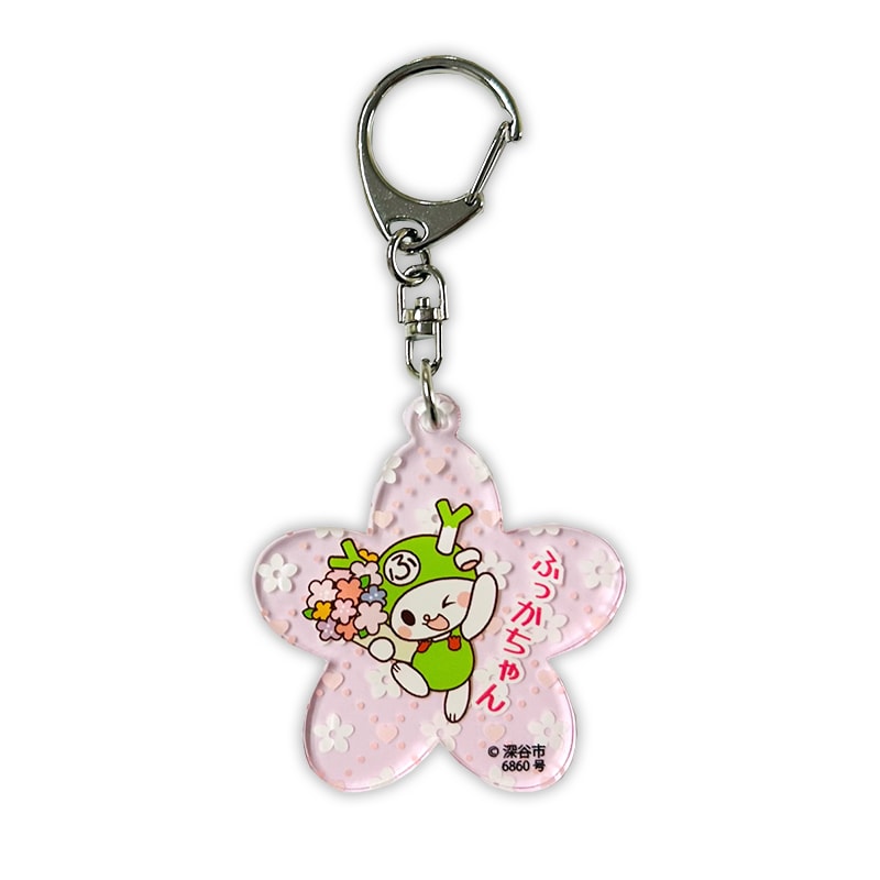 ふっかちゃんアクリルキーホルダー（花）