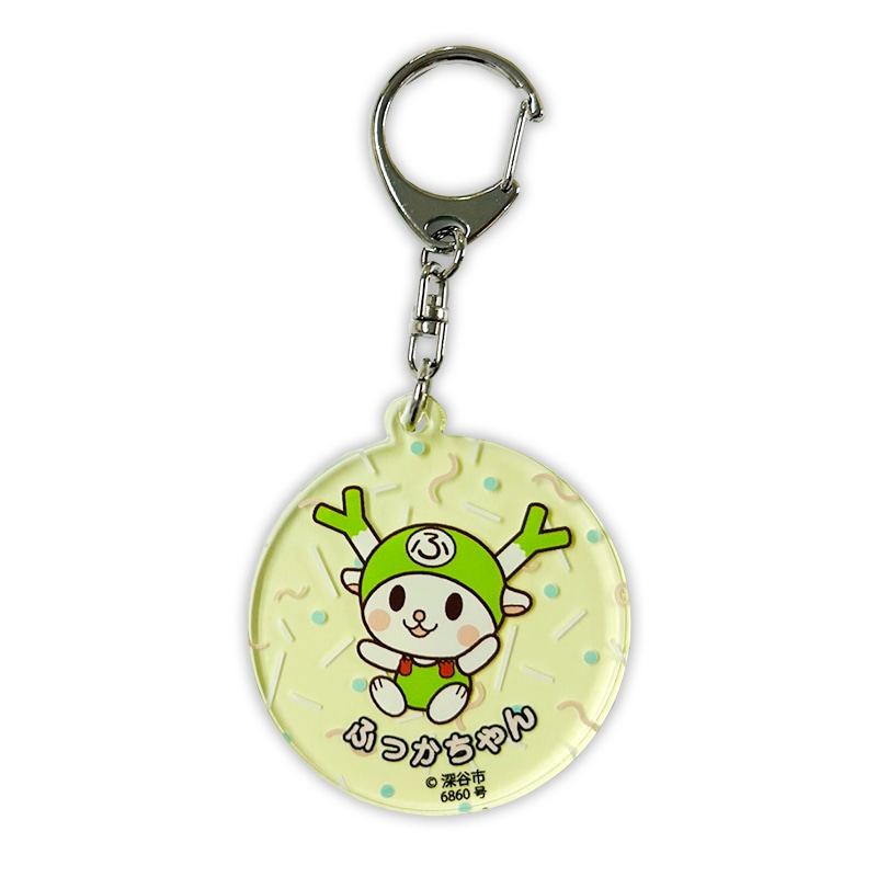 ふっかちゃんアクリルキーホルダー（黄色）