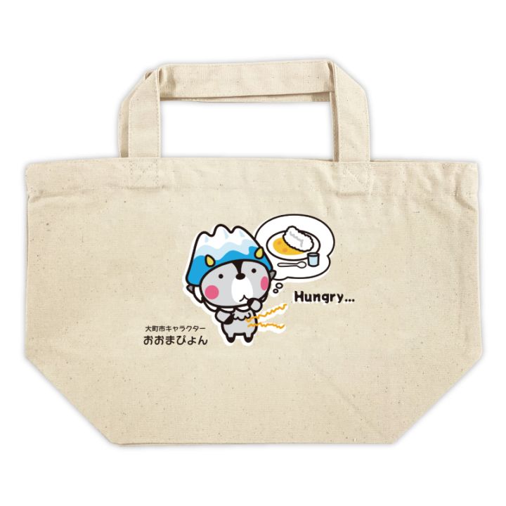おおまぴょんランチトートバッグ(ハングリー)