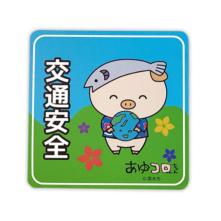 美品　レア　かなキャラカード　あゆコロちゃん　神奈川県厚木市　ゆるキャラトレカ 全国初の取組!「かなキャラカード」について／厚木市