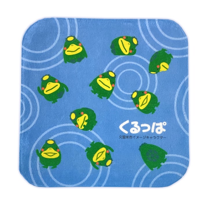 くるっぱハンカチ（いっぱい）