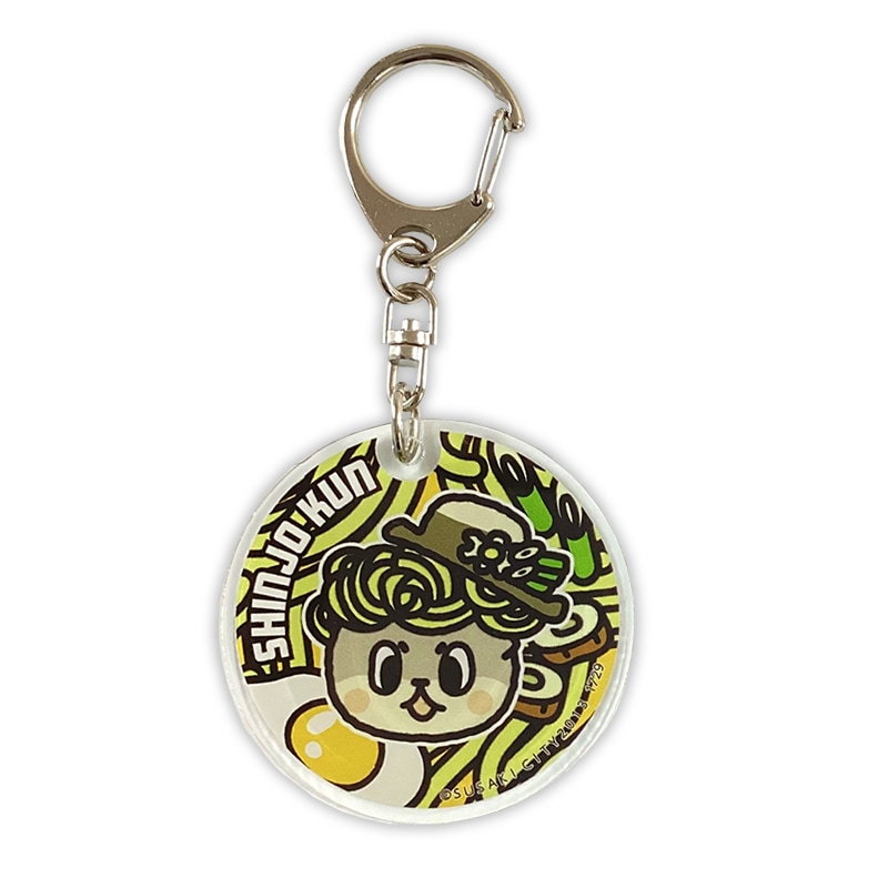 しんじょう君アクリルキーホルダー(丸)