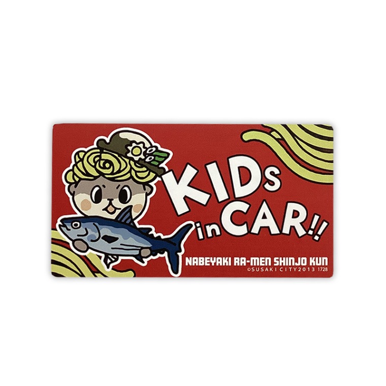 しんじょう君カーマグネット(キッズインカー)
