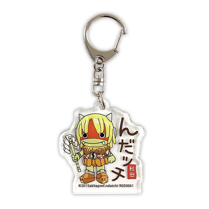 んだッチアクリルキーホルダー（基本） | んだッチ（秋田県） | 全国の