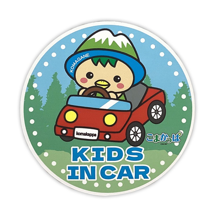 こまかっぱカーマグネット(キッズインカー)