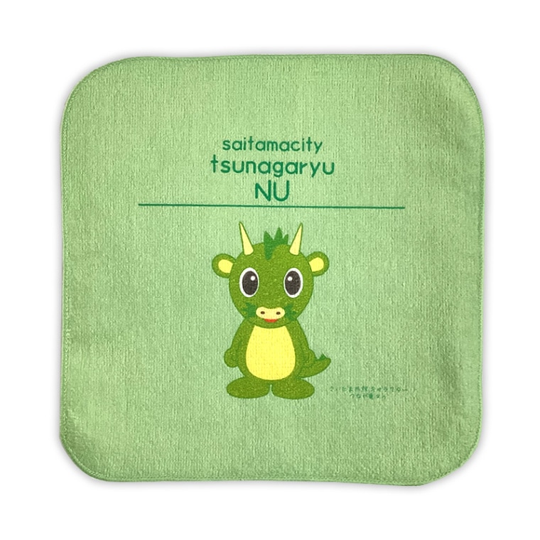 つなが竜ヌゥハンカチ（緑） | つなが竜ヌゥ（埼玉県さいたま市