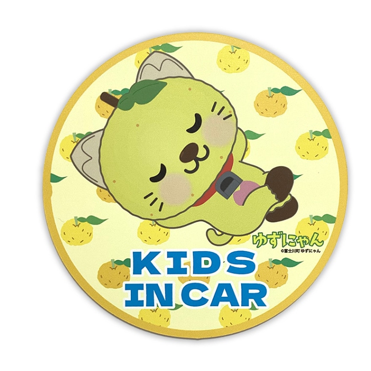 ゆずにゃんカーマグネット（キッズインカー）