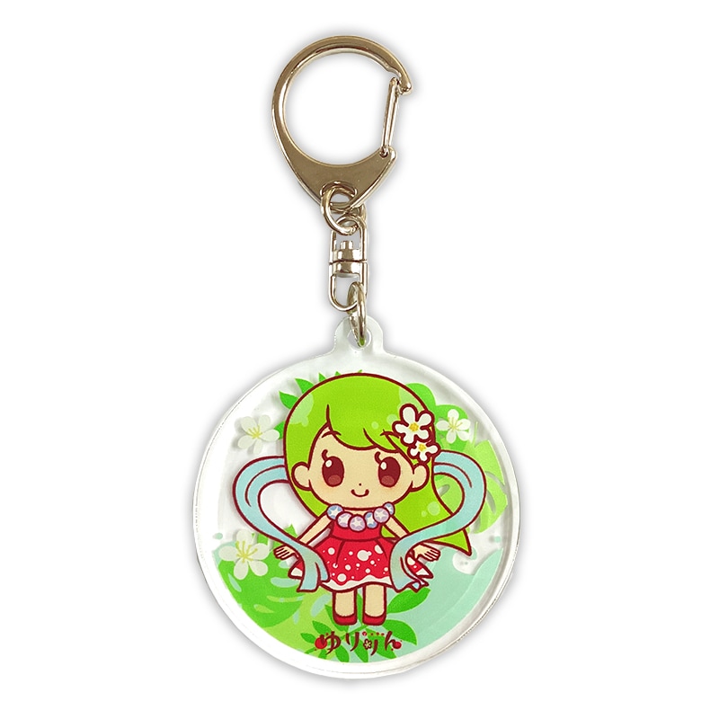 ゆりりんアクリルキーホルダー（丸）