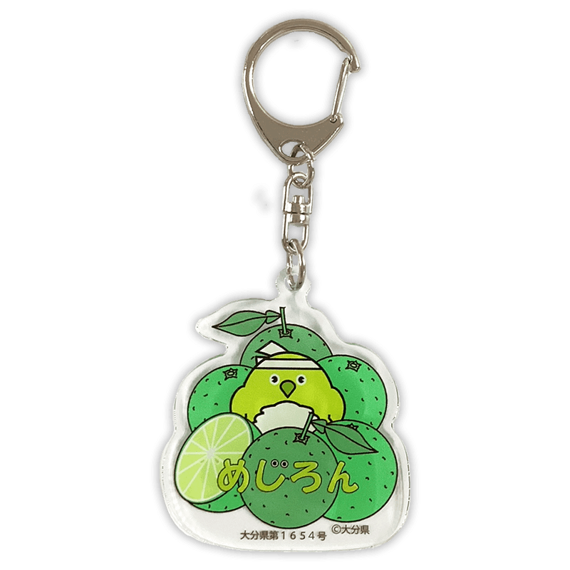 めじろんアクリルキーホルダー（かぼす） | めじろん（大分県） | 全国