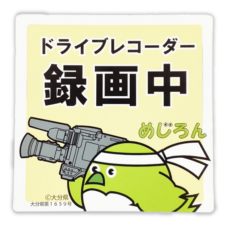 めじろんカーマグネット（ドライブレコーダー）
