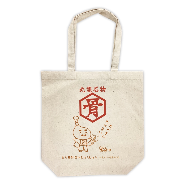 とり奉行 骨付じゅうじゅう トートバッグ