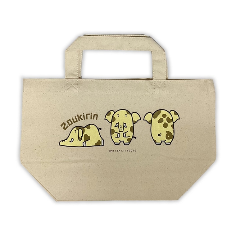 ゾウキリンランチトートバッグ