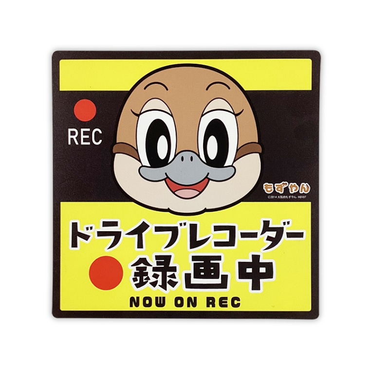 むすび丸カーマグネット（おさきにどうぞ） | むすび丸（宮城県仙台市
