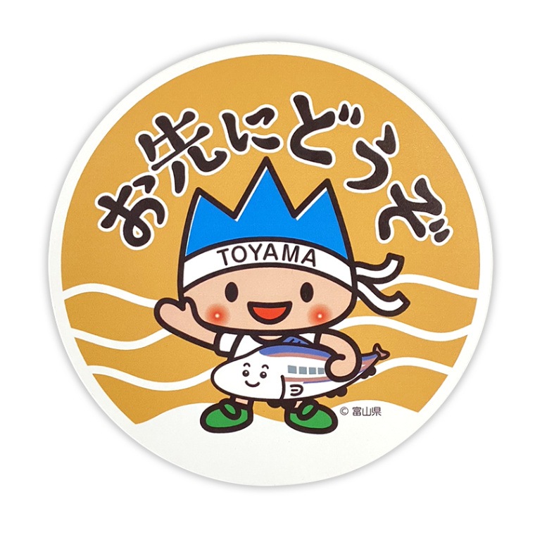 富山県マスコットカーマグネット(おさきにどうぞ)