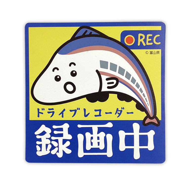 富山県マスコットカーマグネット（ドライブレコーダー）