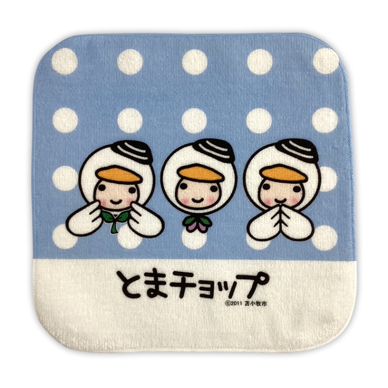 とまチョップハンカチ