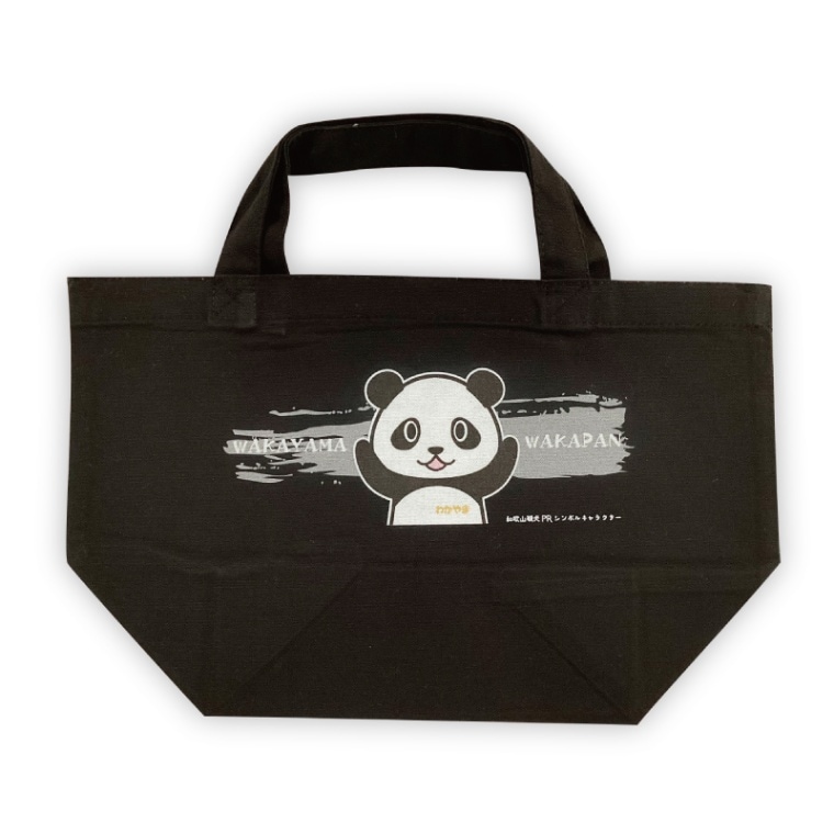 わかぱんランチトートバッグ（ブラック）